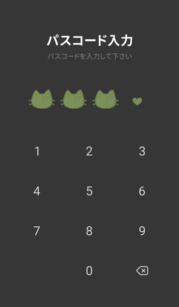 [LINE着せ替え] ねこハート(くすみ3-04)の画像4