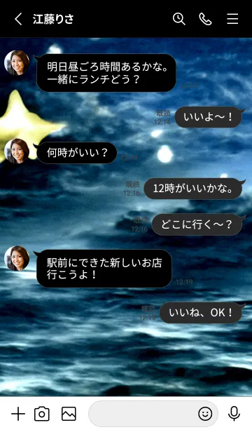 [LINE着せ替え] 夜の月 月の海 #DlJ_212。の画像3