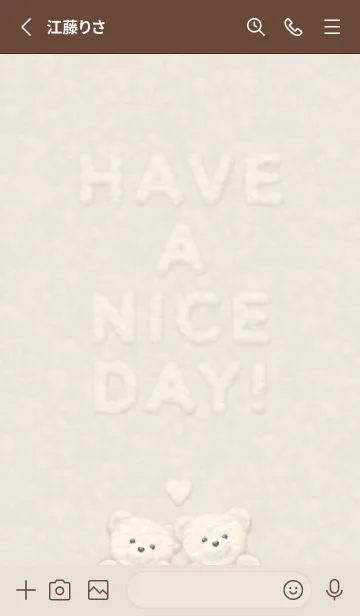 [LINE着せ替え] ふわもこ くまさん - ベージュの画像2