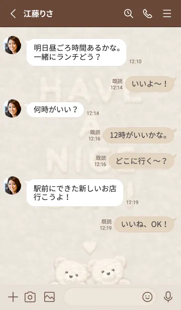 [LINE着せ替え] ふわもこ くまさん - ベージュの画像3