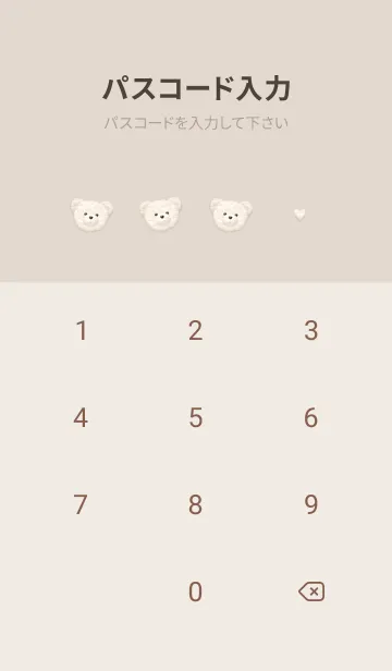 [LINE着せ替え] ふわもこ くまさん - ベージュの画像4