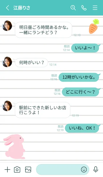 [LINE着せ替え] よこむきウサギのノート/ビリジアンの画像3