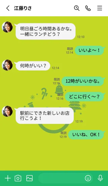 [LINE着せ替え] スマイル＆クリスマスツリー 若草色の画像3