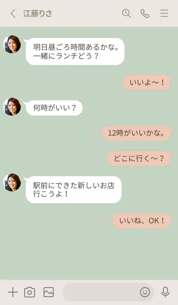 [LINE着せ替え] 超シンプル26<グリーン>の画像3