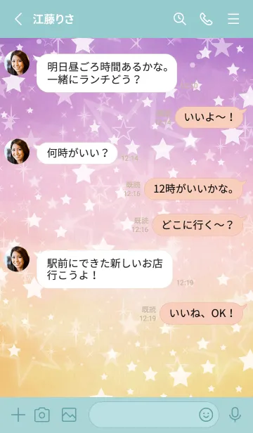 [LINE着せ替え] 星キラキラな空13の画像3