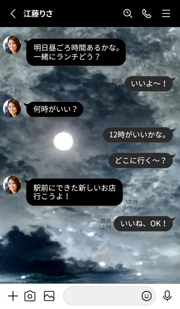 [LINE着せ替え] 夜の月 月の海 #DlJ_28。の画像3