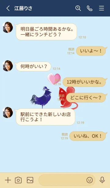 [LINE着せ替え] ekst Blue（チキン）Love Red（ラット）の画像3