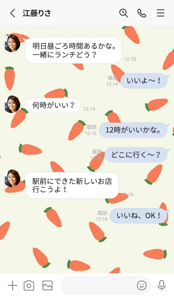 [LINE着せ替え] にんじん総柄の画像3