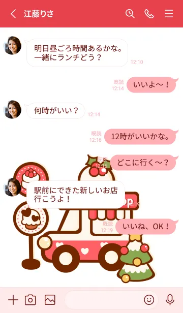 [LINE着せ替え] Lovely bakery shopの画像3