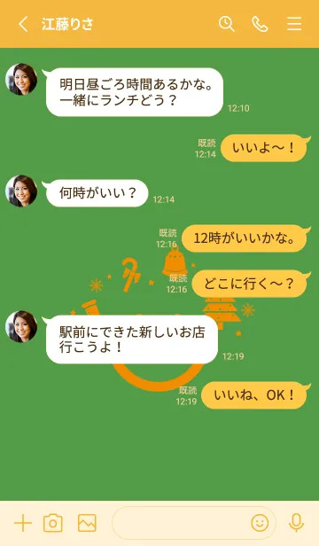 [LINE着せ替え] スマイル＆クリスマスツリー Medow greenの画像3