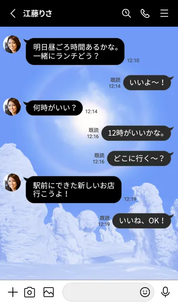 [LINE着せ替え] 幸運の太陽ハロと樹氷 7の画像3