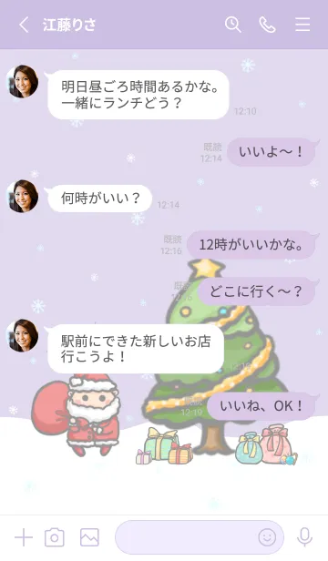 [LINE着せ替え] Happy Christmas Day J-Grey Purple (Pu4)の画像3