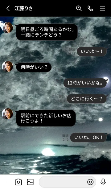 [LINE着せ替え] 夜の月 月の海 #DlK_8。の画像3