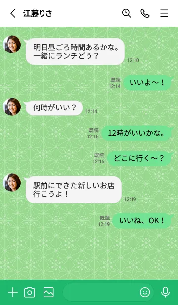 [LINE着せ替え] 和音 麻の葉と音符 若緑 シンプル和柄の画像3