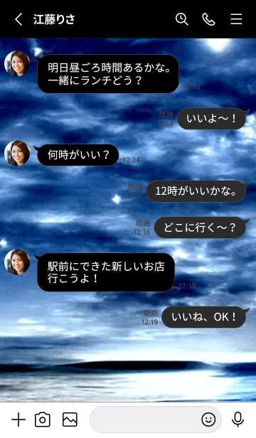 [LINE着せ替え] 夜の月 月の海 #DlK_6。の画像3