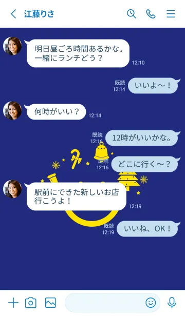 [LINE着せ替え] スマイル＆クリスマスツリー DeeperualBlueの画像3