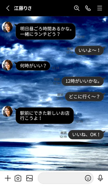 [LINE着せ替え] 夜の月 月の海 #DlK_4。の画像3