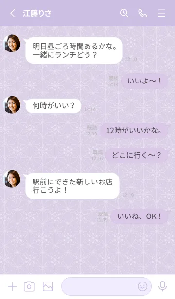 [LINE着せ替え] 和音 麻の葉と音符 白藤色 シンプル和柄の画像3