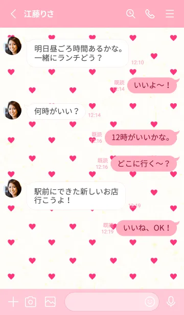 [LINE着せ替え] 小さなハートたくさん23の画像3