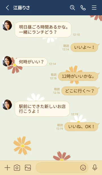 [LINE着せ替え] 小さなコスモス20の画像3