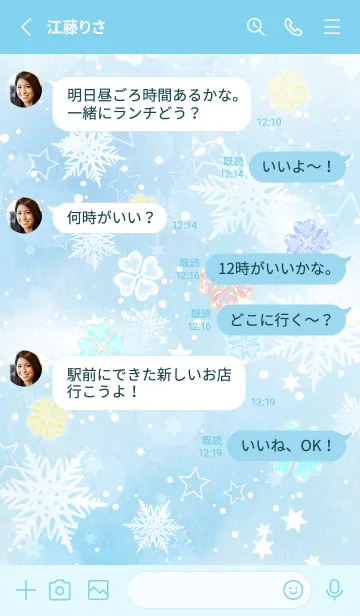 [LINE着せ替え] 美麗☆雪の結晶とクローバーの画像3