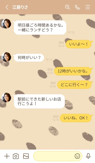 [LINE着せ替え] ハイエナさんの着せ替え(修正版）の画像3