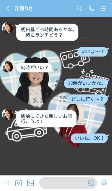 [LINE着せ替え] りと 2022 車ver.の画像3