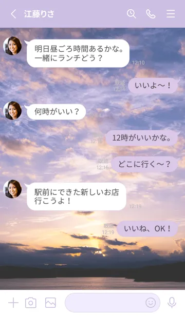 [LINE着せ替え] 美しい夕空の画像3