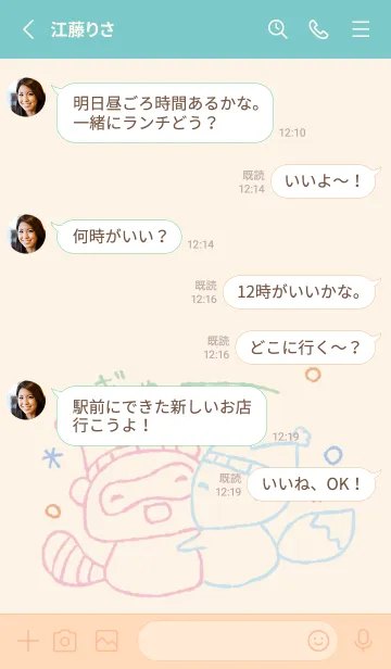 [LINE着せ替え] ふゆ たぬききつね くすみカラーの画像3