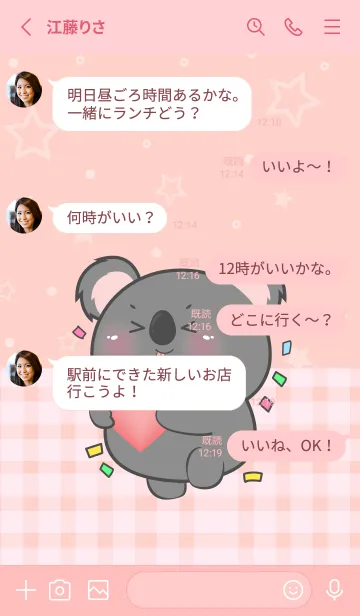 [LINE着せ替え] I Love U Cute Black Koala Theme (JP)の画像3