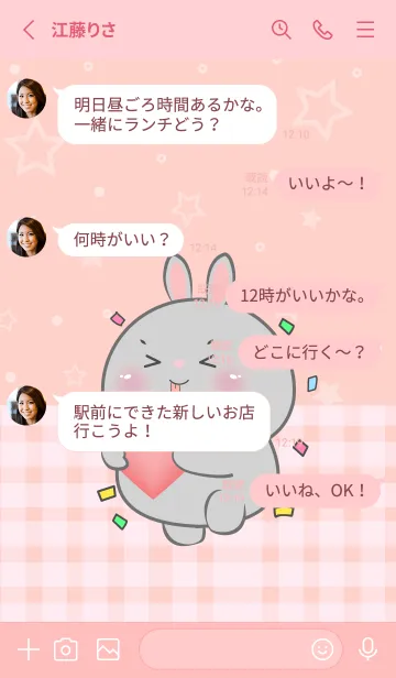 [LINE着せ替え] I Love U Cute Rabbit Theme (JP)の画像3