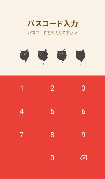 [LINE着せ替え] Cat on Platform J-Red (Re4)の画像4