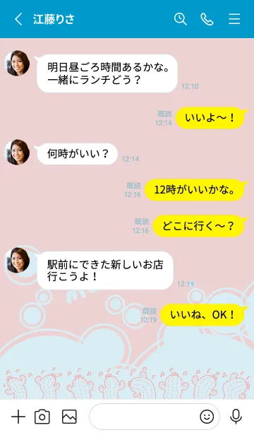 [LINE着せ替え] Twisted Cactus J-Grey Red (Bl2)の画像3