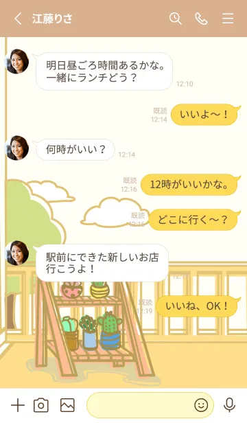 [LINE着せ替え] Painted Planting J-Yellow Orange(Be2)の画像3