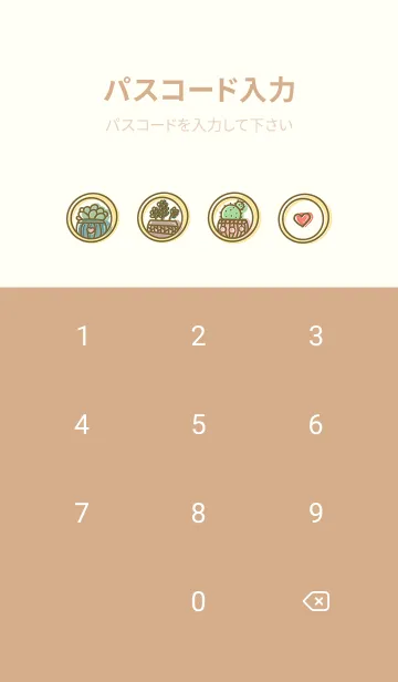 [LINE着せ替え] Painted Planting J-Yellow Orange(Be2)の画像4