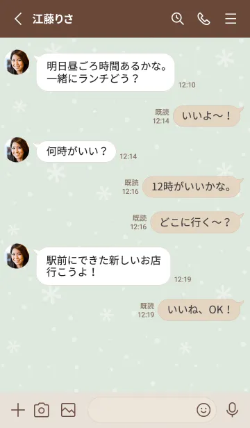 [LINE着せ替え] クリスマス1<グリーン>の画像3