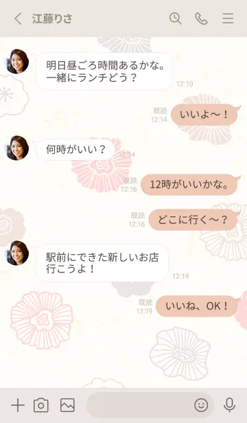 [LINE着せ替え] 花くすみ和紙25の画像3