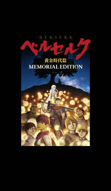 [LINE着せ替え] ベルセルク 黄金時代篇 MEMORIAL EDITIONの画像1