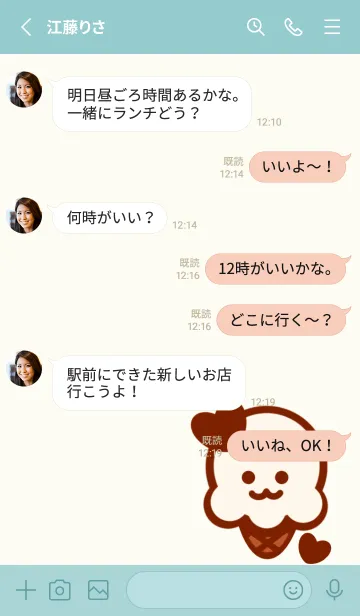 [LINE着せ替え] Little sweet bakery 2の画像3