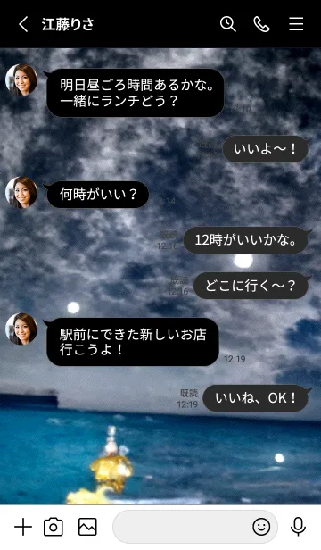 [LINE着せ替え] 夜の月 月の海 #DlK_23。の画像3