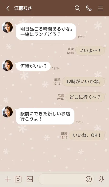 [LINE着せ替え] クリスマス1<ブラウン>の画像3