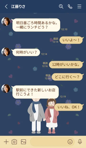 [LINE着せ替え] かわいいカップル˙バニードレスアップの画像3