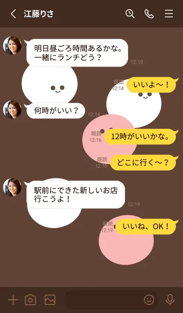 [LINE着せ替え] 冬至˙笑顔のもちおにぎりの画像3