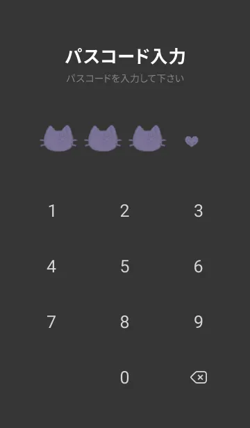 [LINE着せ替え] ねこハート(くすみ4-07)の画像4