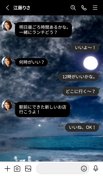 [LINE着せ替え] 夜の月 月の海 #DlK_17。の画像3