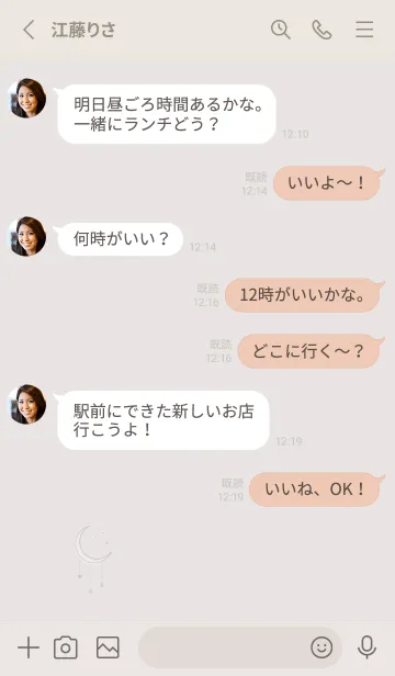 [LINE着せ替え] 月と宝石。ライトベージュの画像3