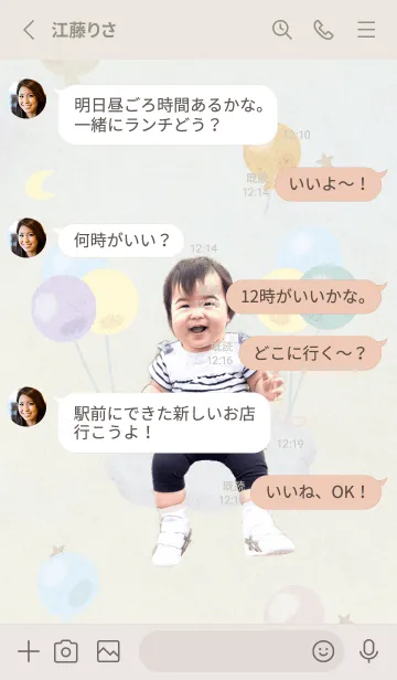 [LINE着せ替え] ちーちゃん着せ替え@noondesignの画像3