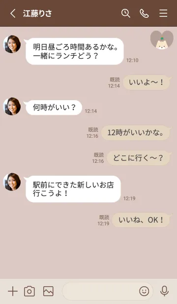 [LINE着せ替え] 柴犬2ツリー[ブラウン]の画像3