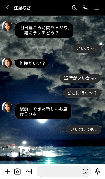 [LINE着せ替え] 夜の月 月の海 #Dll_23。の画像3