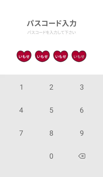 [LINE着せ替え] ハートと天使『いもせ』 LOVEの画像4